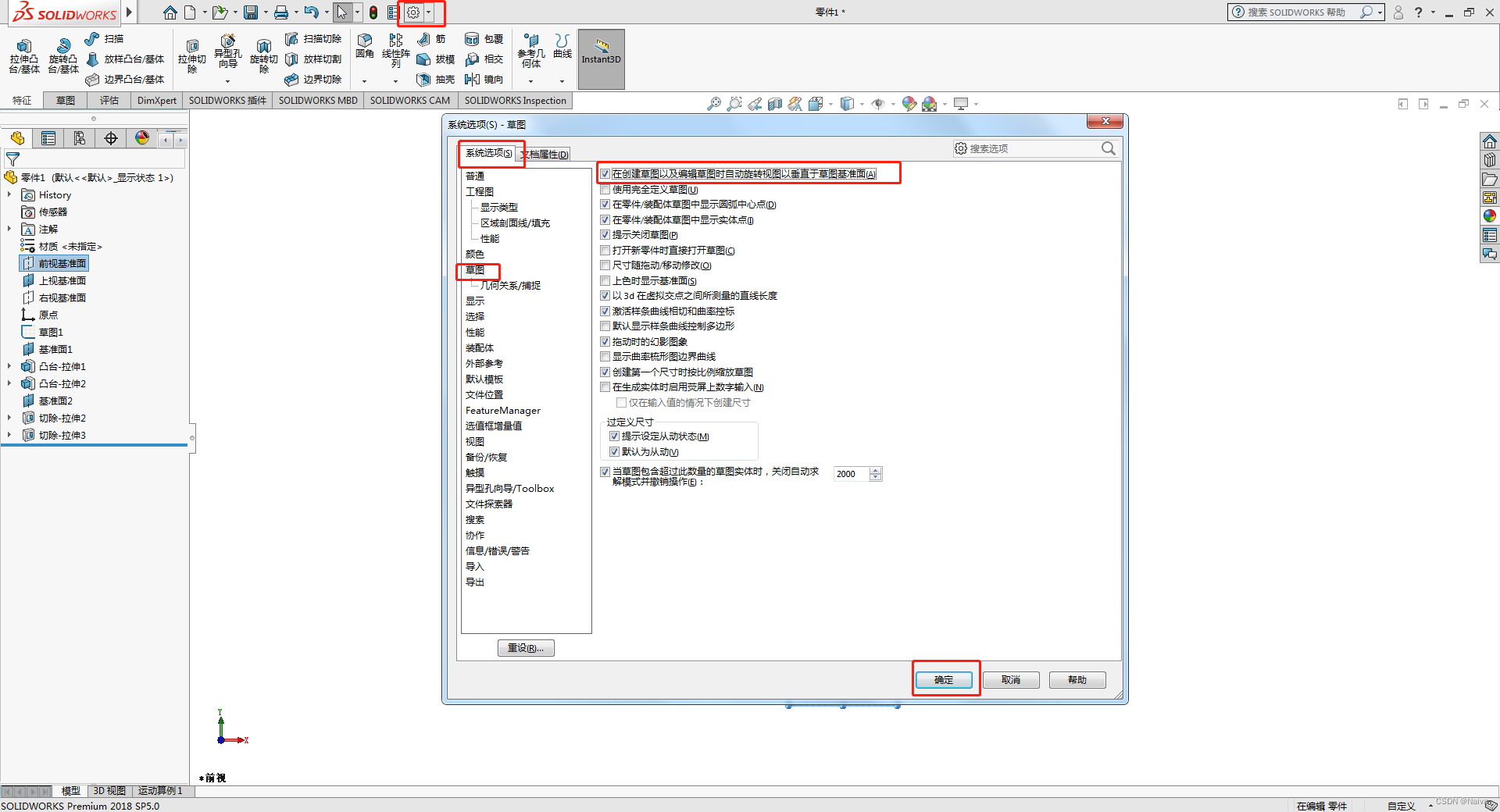 solidworks钣金怎么切角